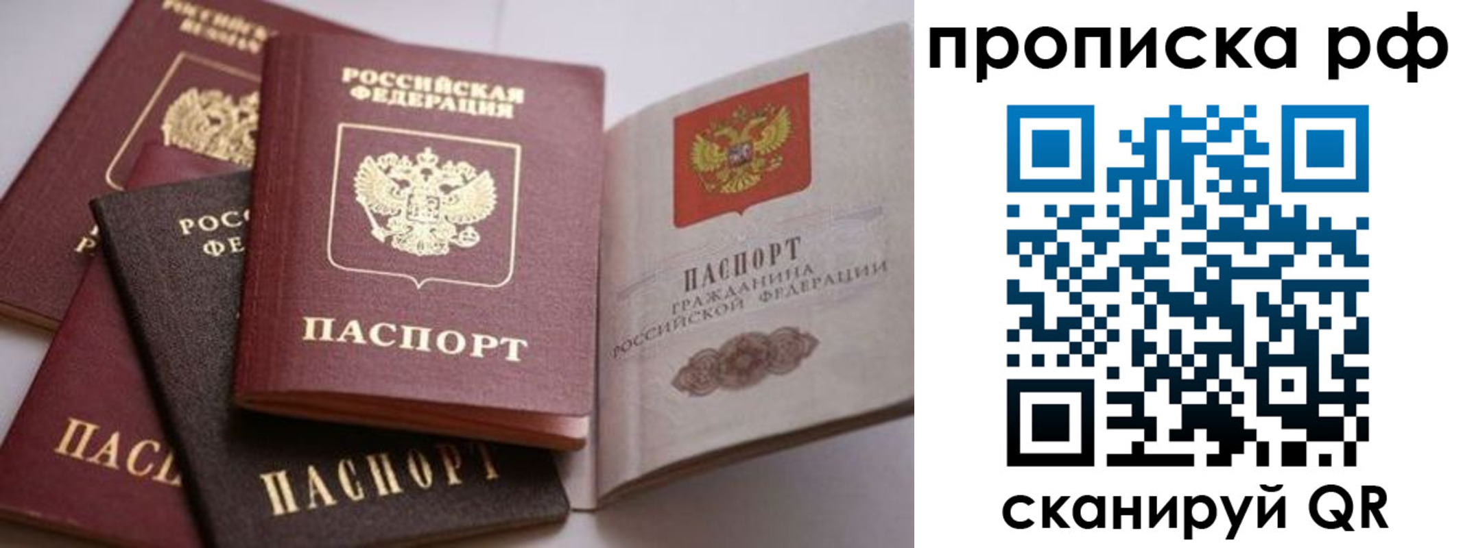 прописка для военкомата в Альметьевске