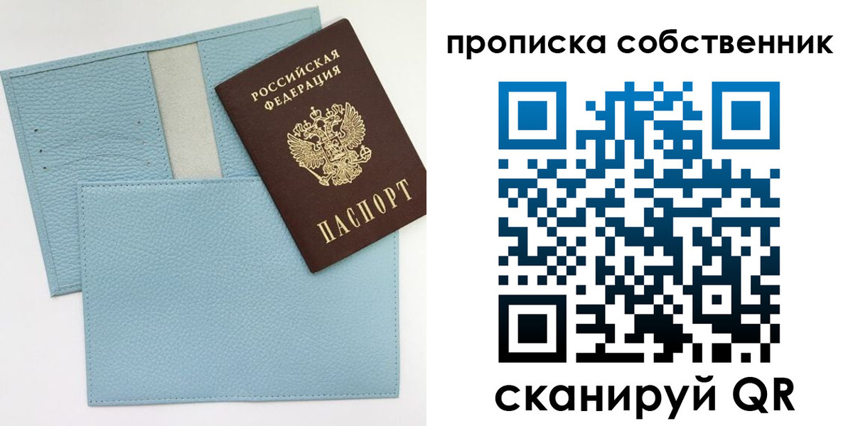 временная регистрация для школы в Альметьевске