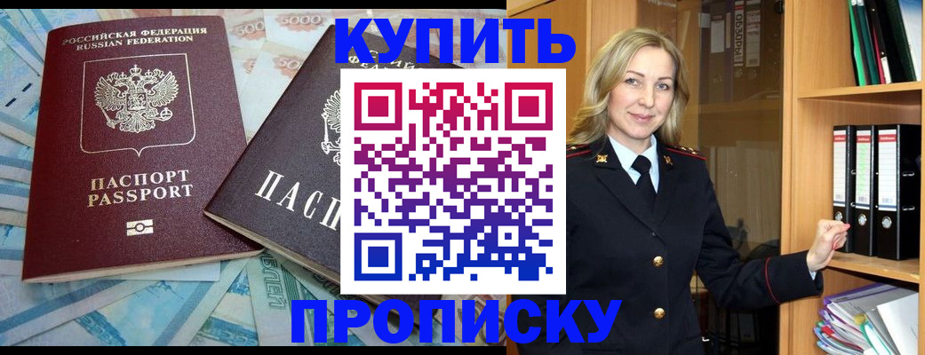 временная регистрация 2025 в Альметьевске