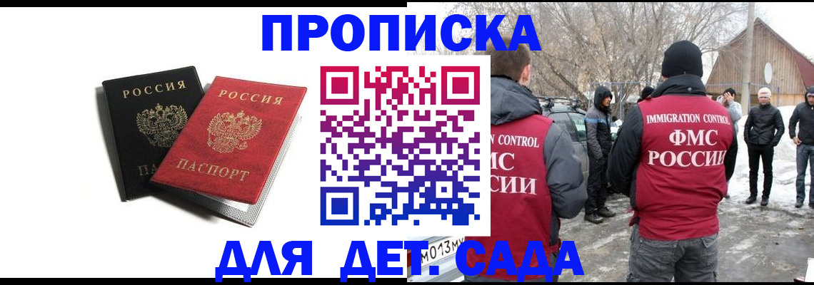временная регистрация собственник в Альметьевске