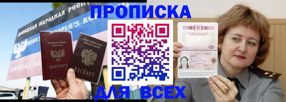 временная регистрация 2025 в Альметьевске