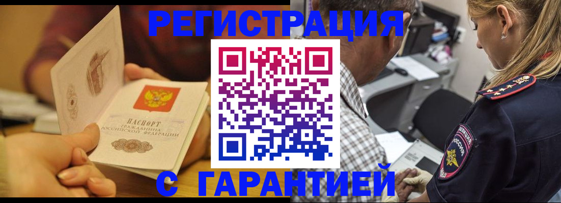 прописка ребенка в Альметьевске
