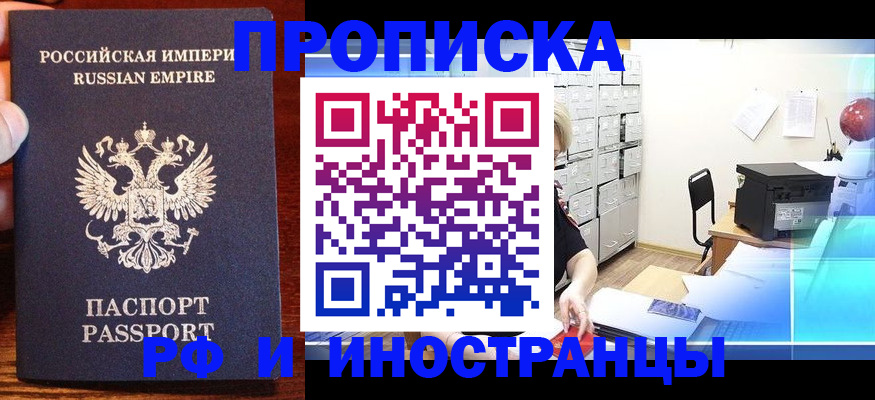 где прописаться в Альметьевске