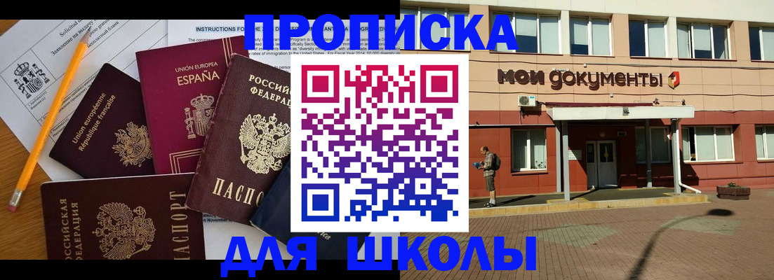 временная регистрация собственник в Альметьевске