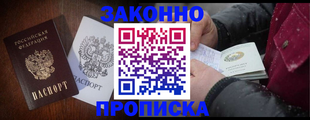 миграционный учет в Альметьевске