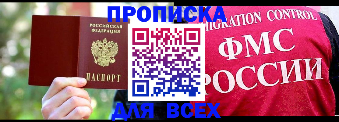 прописка для школы в Альметьевске