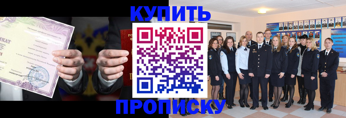 прописка для школы в Альметьевске