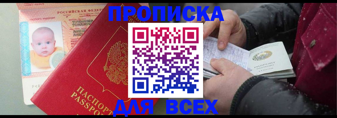найти адрес прописки в Альметьевске