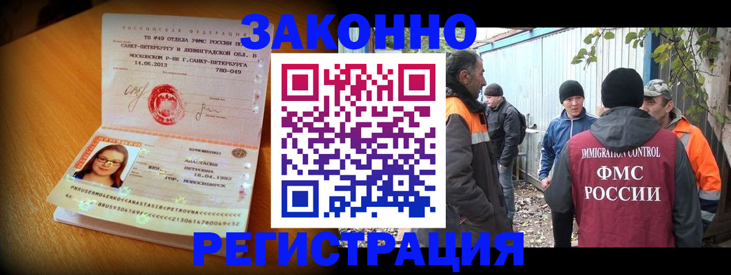 временная регистрация 2025 в Альметьевске